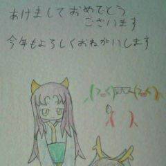 あけましておめでとうございます