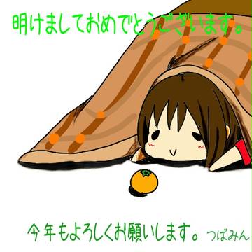 A HAPPY NEW YEAR
