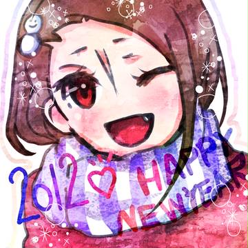 あけまして2012