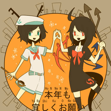 あけまして！