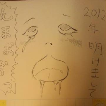 新春ワルフザケ