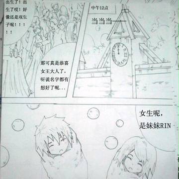 vocaloid恶の召使 lianzai  zuan