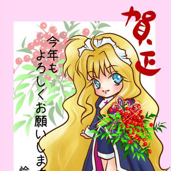 年始のご挨拶