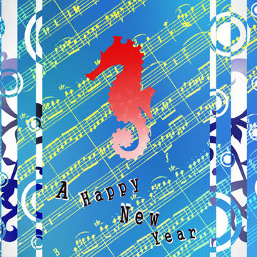 年賀年賀