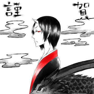 鬼灯様と龍