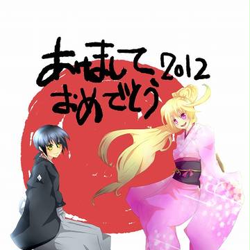 あけましておめでとうございます!