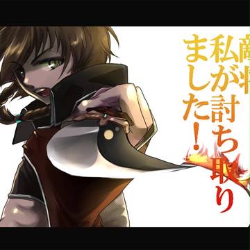 陸遜