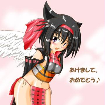 あけましておめでとう。
