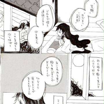 こいのうた【タカくく】