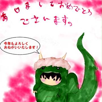 【NOT漫画】2012年の年賀状詰め合わせ【ジャンル混合】