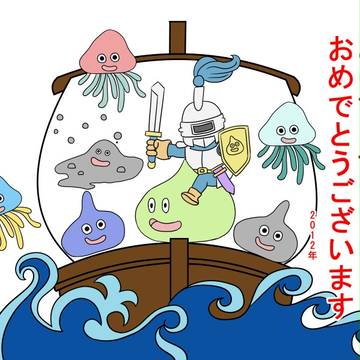 2012年のスライム達