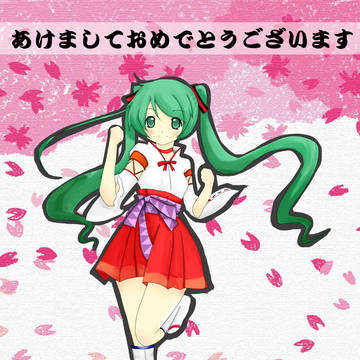 2012 新年イラスト