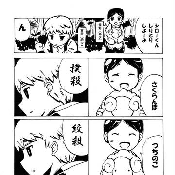 まきのん漫画