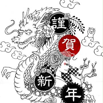 2012年賀