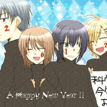 あけましておめでとうございます。