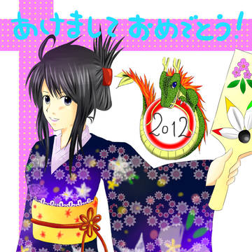 あけおめ【2012】