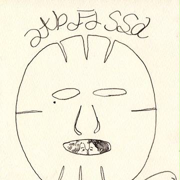 ばかな子ほど可愛い