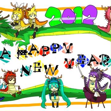 2012ねん!