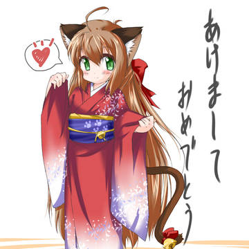 あけました