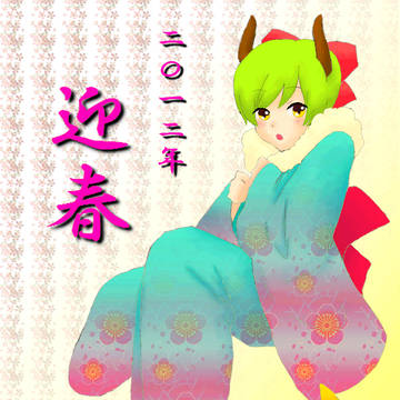 お年賀