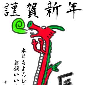 年賀状2012