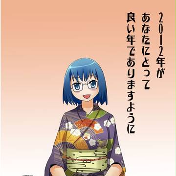 新年のご挨拶