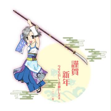 あけましておめでとうございます