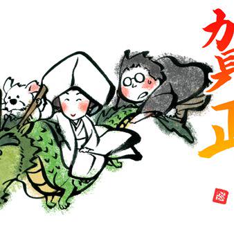 2012年　賀正