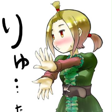 ドラゴン年