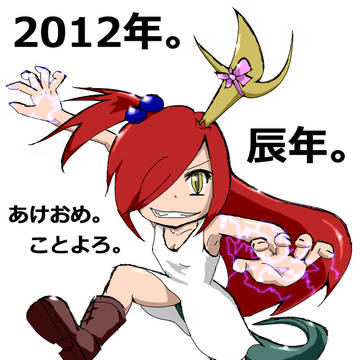 竜っ子。
