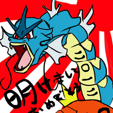 あけおめ