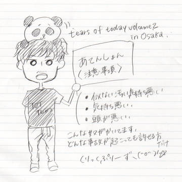 TOTTvol.2 in 大阪 レポ