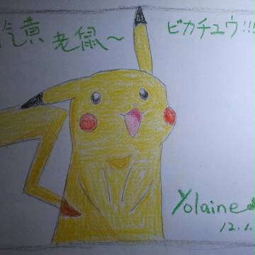 pikapika~chu!!!