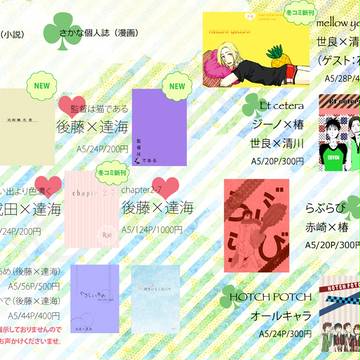 CC大阪87おしながき