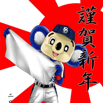 ドアラ年賀状