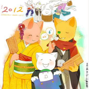 あけおめ2012＆ログ