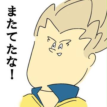 ミサしゅう