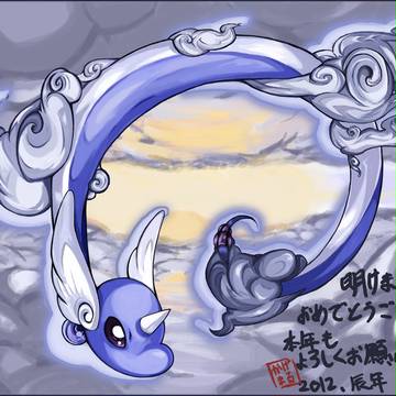 ２０１２年賀絵