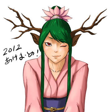 あけおめえ