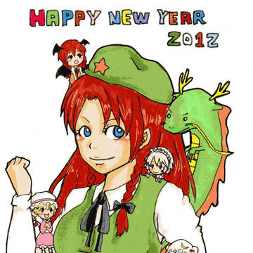 2012年　年賀状