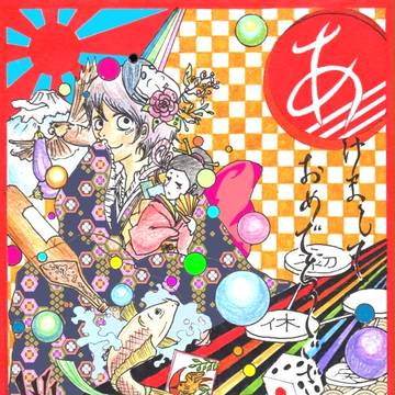 遅ればせながら…