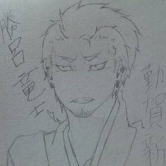描き初め