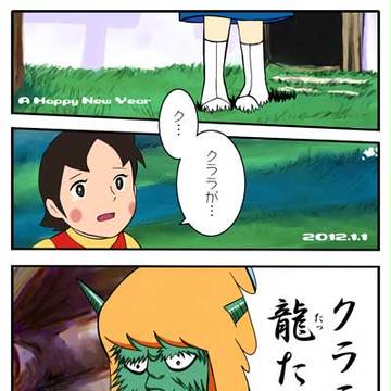 あけましておめでとうございます。