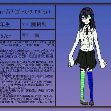 【ぴくまが】An-777【生徒名簿】
