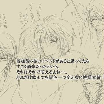 博様の酔っ払いイベントがあると思ってたら酒豪でびっくりしました