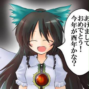 あけおめお空ちゃん