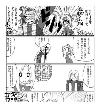 2012年あけおめ