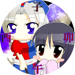 えーりんとてるよ