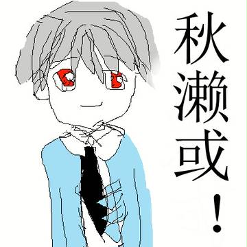 崩了勿喷···