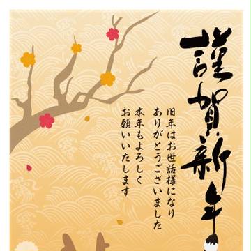 2012年賀状